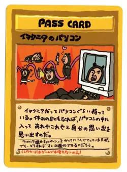 Pokemon Pokemon TCG Japanese Exclusive ImakuniU's Pass Card Vending Series 3 - Image 4