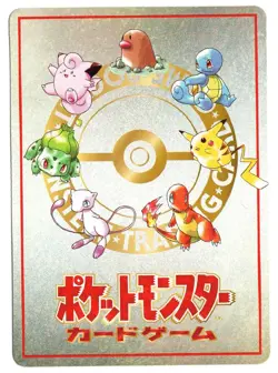 Pokemon Pokemon TCG Japanese Exclusive ImakuniU's Pass Card Vending Series 3 - Image 5