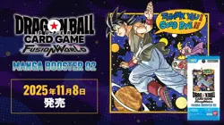Dragon Ball Super Card Game Fusion Wolrd MANGA Booster 02 Box Japanese SB02 - Image 3