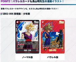 Dragon Ball Super Card Game Fusion Wolrd MANGA Booster 02 Box Japanese SB02 - Image 5