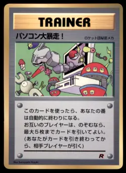 1998 Pokemon CoroCoro Comics CPU Error Japanese Glossy - Image 1