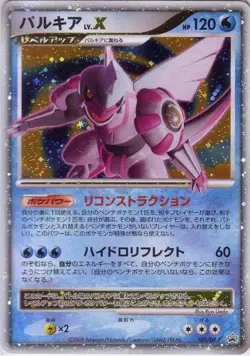 Pokemon 2008 Palkia LV.X Holo 105/DP-P Promo JPN CGC 10 Low Pop w. Swirl 🌀🟣⚪ - Image 3