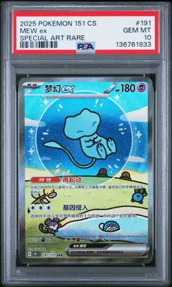 PSA 10 Pokemon Chinese Surprise Mew Ex 151C 191/151 SAR Holo Bubble Gem Mint - Image 1