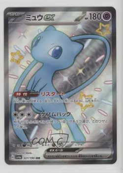 Shiny Super Rare - Mew ex Japanese Pokemon Scarlet & Violet Treasure (sv4a) #327 - Image 1