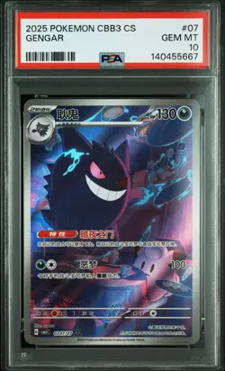 PSA 10 2025 Pokemon Gengar Chinese Exclusive Gem Pack Vol.3 03 07/07 Gem Mint - Image 1