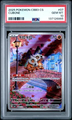 PSA 10 2025 Pokemon Cubone Chinese Exclusive Gem Pack Vol.3 04 07/07 Gem Mint - Image 1