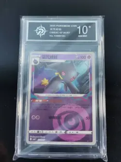 Pokemon Gem Pack Vol.3 S. Chinese Psychic Energy Holo Banette 07 01/07- P 10 - Image 1
