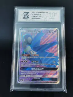 2023 Pokemon TCG S-Chinese CSM2bC 169/150 SR Latios Gx - Z 10 - Image 1