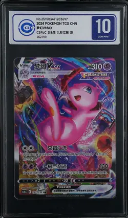 CCIC 10 Gem Mint 2024 Pokemon Chinese Swsh Mew Vmax Hyper 162 Fusion Arts HR - Image 1