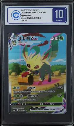 CCIC 10 Gem Mint 2024 Pokemon Leafeon Vmax Alt Art Chinese 166/132 - Image 1
