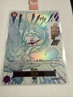 ONE PIECE JPN Lightning Dragon (Alt Art) OP15-077 R Adventure on KAMI's Island - Image 1