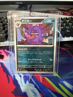 Gengar U 049/080 M3 Nihil Zero - Pokemon Card Japanese MEGA - Image 1