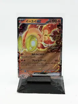 Chi-Yu EX 035/190 RR SV4a Shiny Treasure Japanese Pokemon Card - Image 1