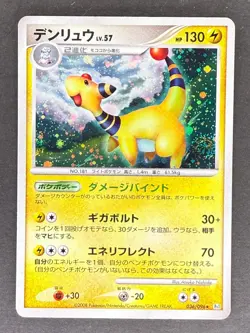 Ampharos Holo 036/096 Pt1 Galactics Conquest Japanese Pokemon Card DMG - Image 1