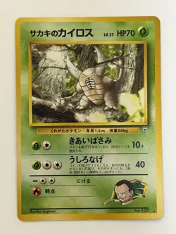 Giovanni's Pinsir No. 127 Gym vintage Old back Japanese Pokemon Card From Japan - Image 1