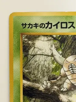 Giovanni's Pinsir No. 127 Gym vintage Old back Japanese Pokemon Card From Japan - Image 2