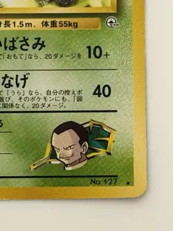 Giovanni's Pinsir No. 127 Gym vintage Old back Japanese Pokemon Card From Japan - Image 5