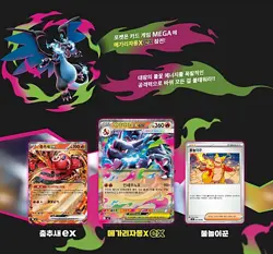 Mega Inferno X BOX[30+2 PACKS] Evolutions Pokemon TCG Card Booster Sealed KOREAN - Image 5