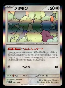 Ditto R 132/165 REVERSE HOLO Pokemon Card 151 SV2a Japanese Monster Ball NM - Image 1