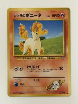 Blaine's Ponyta No. 077 old back Gym Challenge Japanese Pokemon card From Japan - Image 1