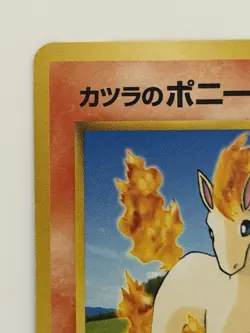 Blaine's Ponyta No. 077 old back Gym Challenge Japanese Pokemon card From Japan - Image 2