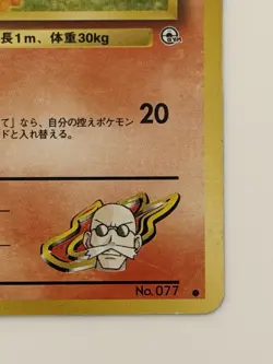 Blaine's Ponyta No. 077 old back Gym Challenge Japanese Pokemon card From Japan - Image 5