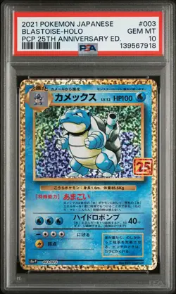 2021 POKEMON JPN PROMO CARD PACK 25TH ANV ED #003 BLASTOISE-HOLO PSA 10 - Image 1