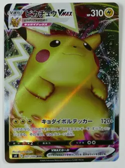 Pokemon 031/100 RRR Pikachu Vmax Holo Volt Tackle Japanese s4 D Mint in sleeve - Image 1