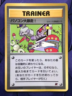 Computer Error - Coro Coro - Glossy CD Promo - Japanese Pocket Monsters Pokemon - Image 1