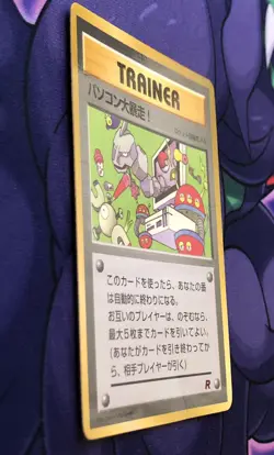 Computer Error - Coro Coro - Glossy CD Promo - Japanese Pocket Monsters Pokemon - Image 4