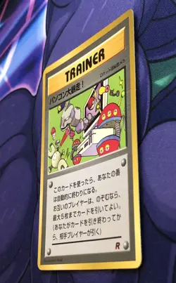 Computer Error - Coro Coro - Glossy CD Promo - Japanese Pocket Monsters Pokemon - Image 5