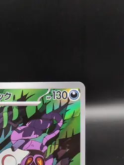 Arbok AR 079/071 SV5K Wild Force Pokemon Card Japanese Art Rare Holo NM - Image 3