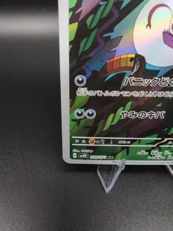 Arbok AR 079/071 SV5K Wild Force Pokemon Card Japanese Art Rare Holo NM - Image 5