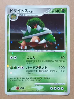 Torterra Holo 1st Ed Japanese Pokemon Trading Card Game Torterra Half Deck - Image 1