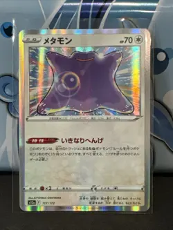Ditto 117/172 s12a VSTAR Universe Holo R Japanese Pokemon TCG Card NM 2022 SWSH - Image 1