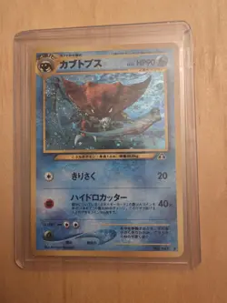 Pokemon Kabutops Crossing the Ruins Holo Rare 90 HP Card 141 Japanese - Image 1