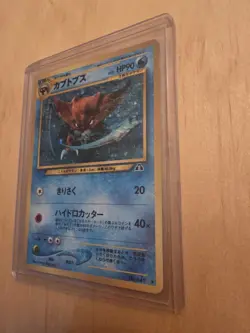 Pokemon Kabutops Crossing the Ruins Holo Rare 90 HP Card 141 Japanese - Image 2