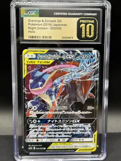 PSA 10 Greninja & Zoroark GX 025 Pokemon Sun Moon Night Unison Japanese 2019 - Image 1