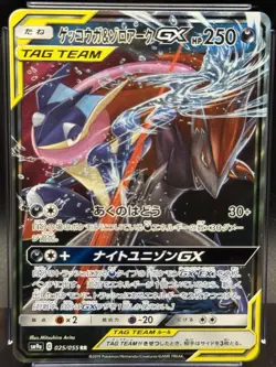 PSA 10 Greninja & Zoroark GX 025 Pokemon Sun Moon Night Unison Japanese 2019 - Image 3