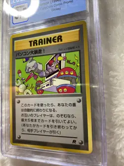 Pokemon Japanese Promo Computer Error Glossy CoroCoro Comics CGC 8.5 NM/Mint+ - Image 3