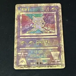 Pokemon TCG Ancient Mew Promo HP WITH SWIRL! 🔥 - Image 1
