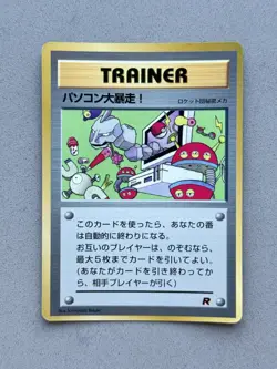 1998 Pokemon CoroCoro Comics - CPU Error - Japanese Glossy Promo - Image 1