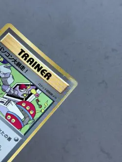 1998 Pokemon CoroCoro Comics - CPU Error - Japanese Glossy Promo - Image 2