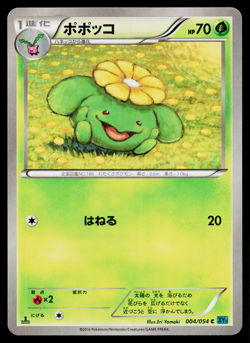 SKIPLOOM 004/054 CRUEL TRAITOR JAPANESE POKEMON TCG - Image 1