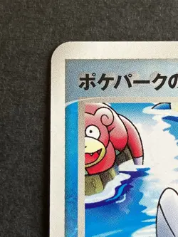 With tracking PokePark's Mudkip 048/PCG-P Promo Big Splash 2005 Japanese Pokemon - Image 3