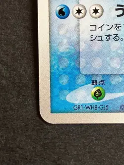 With tracking PokePark's Mudkip 048/PCG-P Promo Big Splash 2005 Japanese Pokemon - Image 5