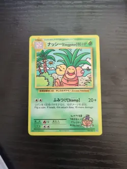 Exeggutor 109/108 Pokemon Xy Evolutions Secret Rare TCG LP - Image 1