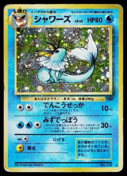 Vaporeon No. 134 Holo Rare Jungle Pokemon Japanese Heavily Played - Image 1