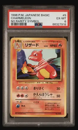 Charmeleon Pokemon 1996 Base Set No Rarity Symbol Japanese 005 PSA 6 - Image 1