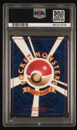 Charmeleon Pokemon 1996 Base Set No Rarity Symbol Japanese 005 PSA 6 - Image 2